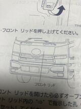 NISSAN DIESEL 新型 コンドル 取扱説明書 ニッサン ディーゼル 取説 その他 おまけ クイックガイド サービスマップ_画像3