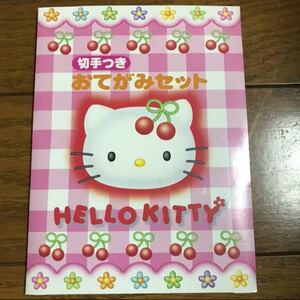 ハローキティ サンリオ レターセット