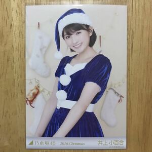 乃木坂46 井上小百合 サンタ 生写真 チュウ 1枚 検) 会場 限定 2016.Christmas