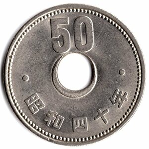 ■■菊50円ニッケル貨 昭和40年銘 穴ずれ/穴ズレ エラー 極美品 稀少!■■