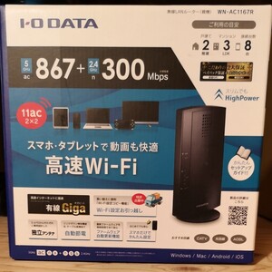 11ac対応867Mbps(規格値)無線LANルーター WN-AC1167R