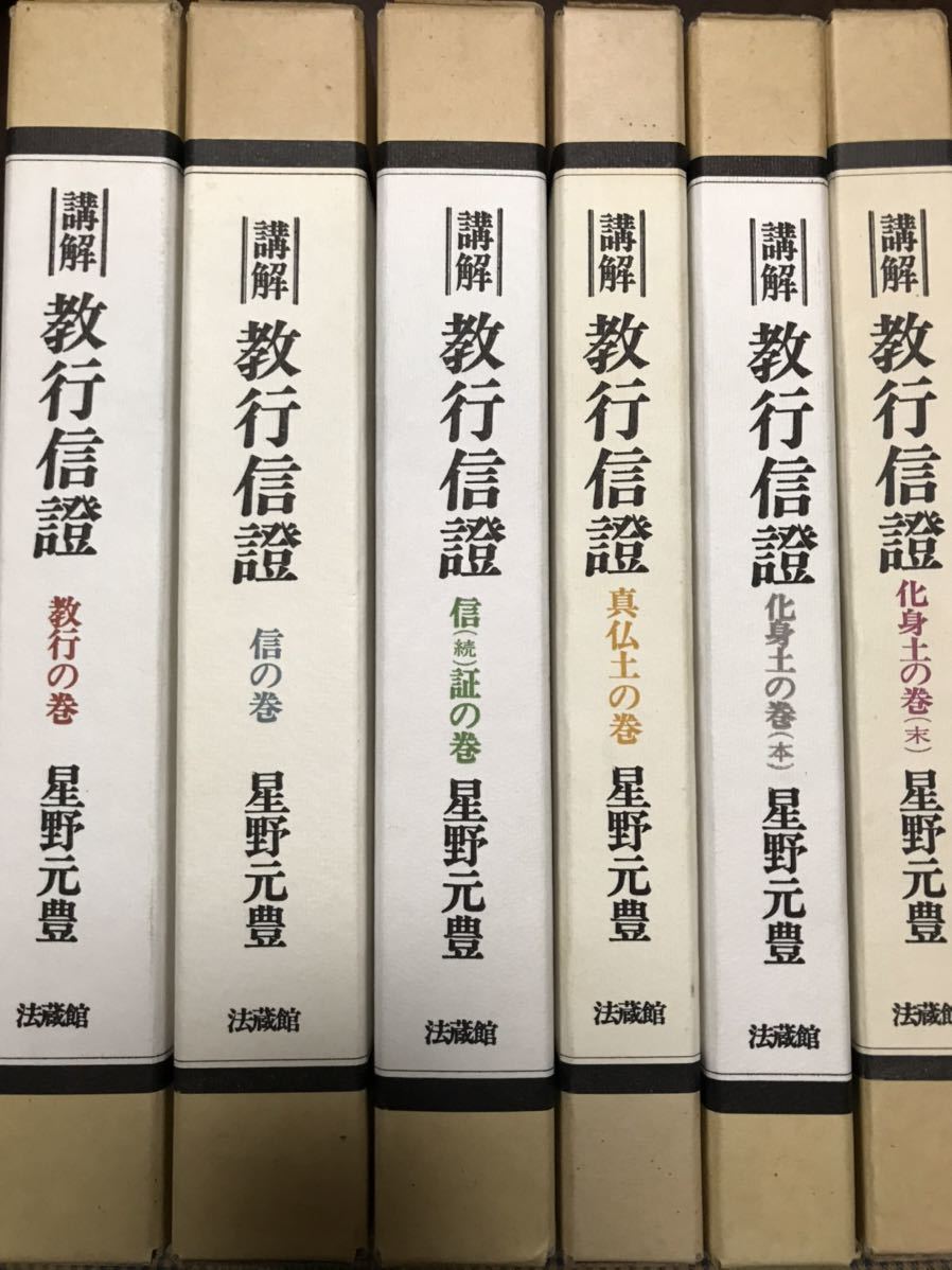 2023年最新】ヤフオク! -#解(仏教)の中古品・新品・古本一覧