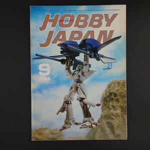 ★ Hobby Japan 月刊 ホビージャパン 1984年 9月号 No.181 朝鮮戦争 エルガイム ホルニッセ ディオラマ SF3Dオリジナル 当時物 ★