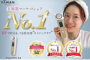 RF美顔器 商品番号 r1607e 多機能 美顔器