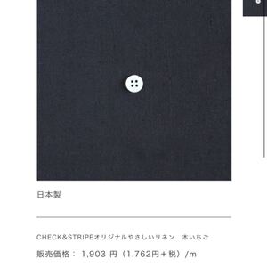 CHECK&STRIPE やさしいリネン 木いちご色 生地幅 x 1m チェックアンドストライプ リネン 麻 生地