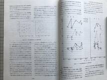 『冷害年における稲作農家の対応に関する調査報告 昭和42年3月 北農試農業経営部研究資料第22号』農林省北海道農業試験場農業経営部 01475_画像8