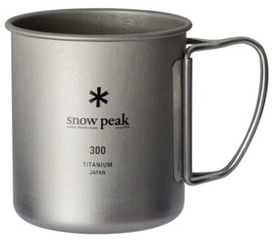 スノーピーク チタンシングルマグ 300 即購入OK