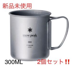 スノーピーク チタンシングルマグ 300 マグカップ