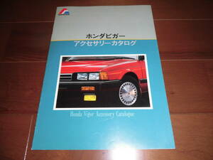  Vigor accessories catalog [ catalog only Showa era 59 year 14 page ] wheel / body stripe / audio / rear spoiler other publication 