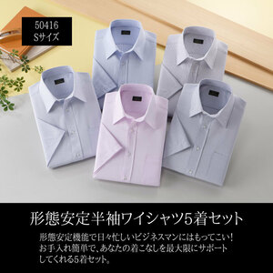 Форма стабильная рубашка с коротким рукавом S размер 5 комплектов ▼ 50416-S Новый цвет обычный тип мужская Y-hrk Рекомендуется джентльменский бизнес, неиспользованный.