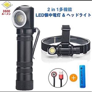 多機能 led 懐中電灯 ヘッドライト 充電式 ヘッドランプ