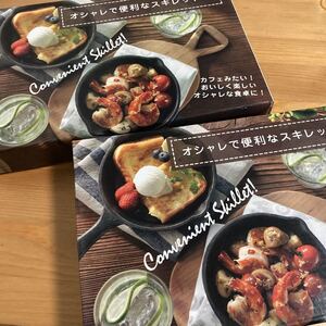 内海産業 両手で便利なスキレット IH 対応 約 15cm (レシピ 付き) 2個セット