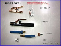 溶接 キャブタイヤケーブル 青 安全ホルダー側10mとアースグリップ側5mのトータル15m ジョイントなし 〔法人様お届け〕_画像2