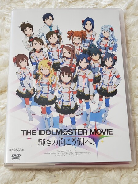 THE IDOLM @STER MOVIE 輝きの向こう側へ! DVD