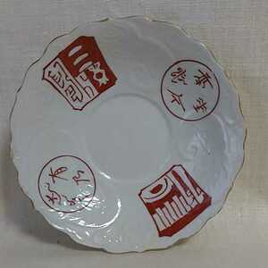  old China white porcelain. . plate 1 sheets passing of years change equipped box none 