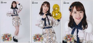 AKB48 チーム8 服部有菜 大阪府公演はエイトの日! グランキューブ祭り! 2019 会場 生写真 3種コンプ