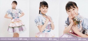AKB48 鈴木くるみ Theater 2018.06 (1) 生写真 3種コンプ