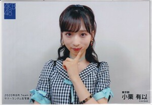 AKB48 チーム8 小栗有以 2020年8月 Team8 サマーランダム 生写真 左手人差し指口