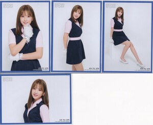 IZ*ONE アン・ユジン Navy Pink Ver. 生写真 4種コンプ