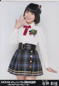 AKB48 チーム8 左伴彩佳 41stシングル選抜総選挙～順位予想不可能、大荒れの一夜～ 生写真 ヒキ