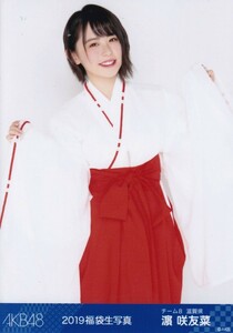 AKB48 チーム8 濱咲友菜 2019 福袋 封入 生写真 チュウ