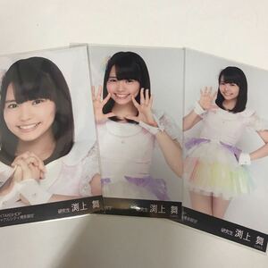 HKT48 渕上舞 HKT48SHOP キャナルシティ博多限定　3枚コンプ 生写真 