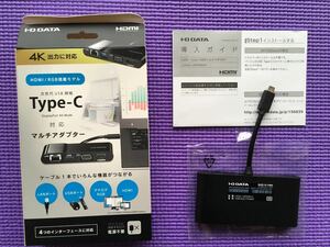 I-O DATA USB Type-C対応 マルチアダプター US3C-UERGB/H