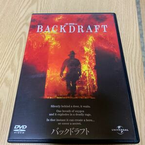 バックドラフト DVD
