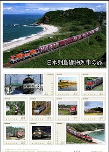  frame stamp Japan row island freight train. .[ the same day complete sale goods ]