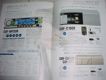 2002年4月　SANYO　カーオーディオのカタログ_画像6