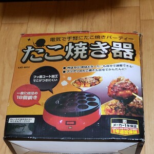 たこ焼き器 アヒージョ 巣ごもり