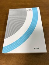 M2/単行本 レオン革命 和菓子からクロワッサンまで食品製造自動化に賭けた男の思想と戦い 安達 巌 総合食品 昭和58年10月30日 第1刷発行_画像2