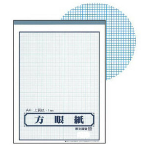 文運堂　事務用紙製品　方眼紙　A4　1mm方眼罫　10冊セット　ホウ-11(521371)(a-1672953)