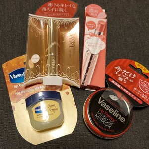 リップティント セット