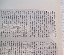 レア? ◆37年前◇レトロ◆ KUWATA BAND/サザンオールスターズ/桑田佳祐/河内淳一/松田弘/今野多久郎/小島良喜/琢磨仁*ステキな切り抜き♪_画像5