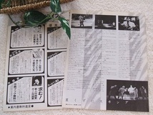 レア? ◆39年前◇レトロ◆ C-C-B/CCB/Coconut Boys/ココナッツ・ボーイズ/渡辺英樹/笠浩二/関口誠人/田口智治/米川英之*ステキな切り抜き♪_画像2