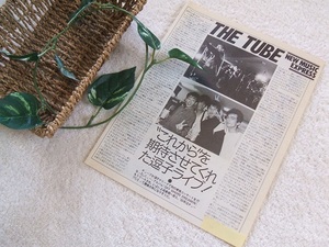 レア? ◆38年前◇レトロ◆ TUBE/チューブ/前田亘輝/池田幸司*ステキな切り抜き♪