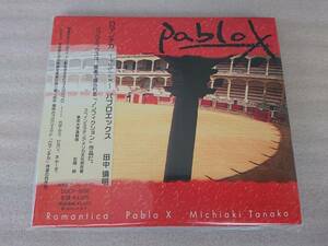 CD 田中倫明 ロマンチカ Romantica Pablo X パブロ エックス 帯 大儀見元 梶原順 松原秀樹 喜多直毅 宮野弘紀