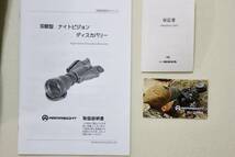 Armasight アーマサイト 双眼鏡型 暗視スコープ ディスカバリー 5X Gen2+ 国内正規品 新品_画像6