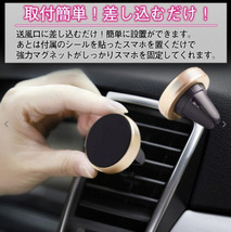 ☆ 送料 無料 ☆ 新品 取付 簡単 便利 〇 車載 スマホ ホルダー マグネット 式 エアコン 吹き出し口 クリップ ゴールド 〇 全機種 対応 _画像8