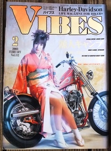 2003 2月 Vol.112 VIBES(バイブズ) 表紙モデル：亜崎晶　ハーレーダビッドソン ライフ マガジン 古雑誌/ピンナップカレンダー無