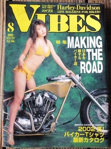 2002 8月 Vol.106 VIBES(バイブズ) 表紙モデル：坂巻あすか　ハーレーダビッドソン ライフ マガジン 古雑誌/ピンナップカレンダー無