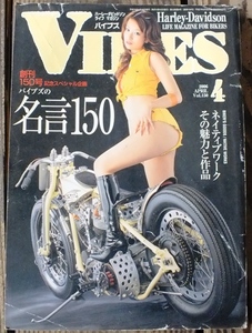 2006 апрель Vol.150 Vibes Модель обложки: Nao Yoshizaki Harley Davidson Life Magazine Журнал Древний журнал/Нет календарь пин