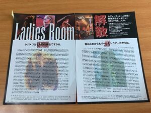 Ladies Room 切り抜き　2枚