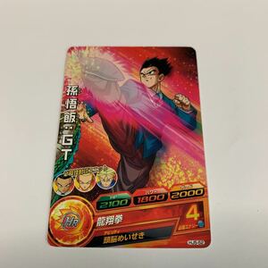 中古　ドラゴンボールヒーローズ　孫悟飯GT HJ5-52