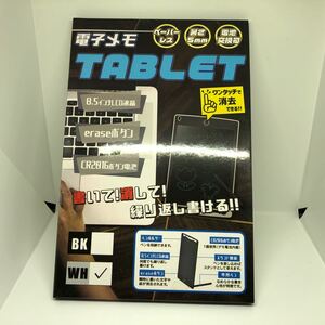 電子メモ TABLET