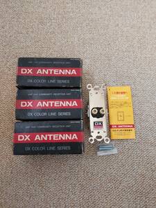 DX ANTENNA UHF /VHF -DMC-3-7埋込型直列分岐整合(新品3個まとめて)