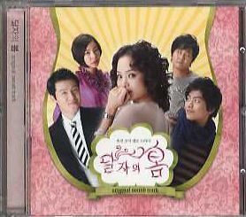 韓国ドラマ「タルジャの春」OST(韓国直輸入盤)