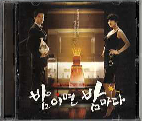 韓国ドラマ「ラブトレジャー」OST(直輸入盤)