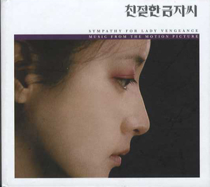  Korea movie [ kindness .kmja san ] soundtrack ( Korea direct import record )